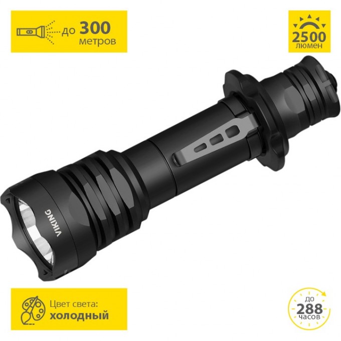 Фонарь ARMYTEK VIKING Белый свет F01802C